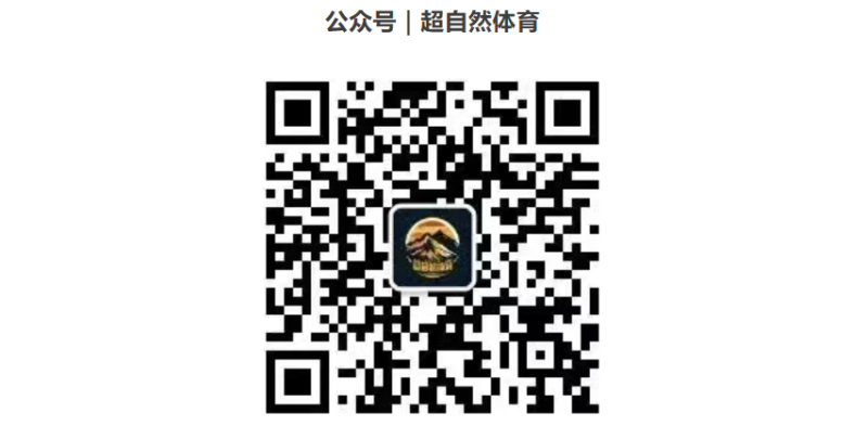 2025浙里鄣吳SALOMON越野嘉年華(賽事規(guī)程)（9）