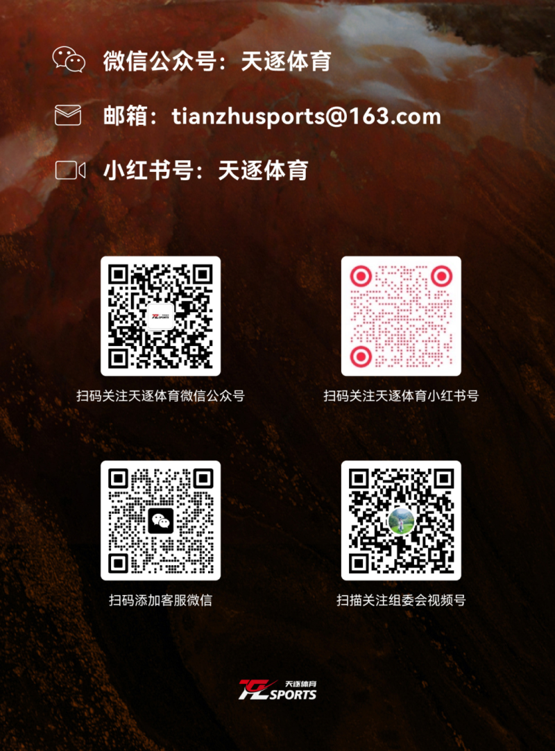 2025戶(hù)外特工“山頂見(jiàn)”杭州銀湖站-杭州銀湖松鼠訓(xùn)練賽(賽事規(guī)程)（7）