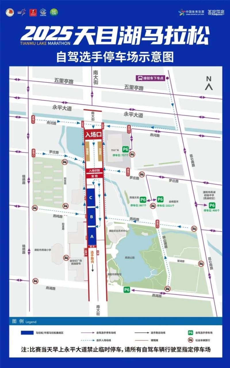 2025天目湖馬拉松交通接駁指南(最新)（7）