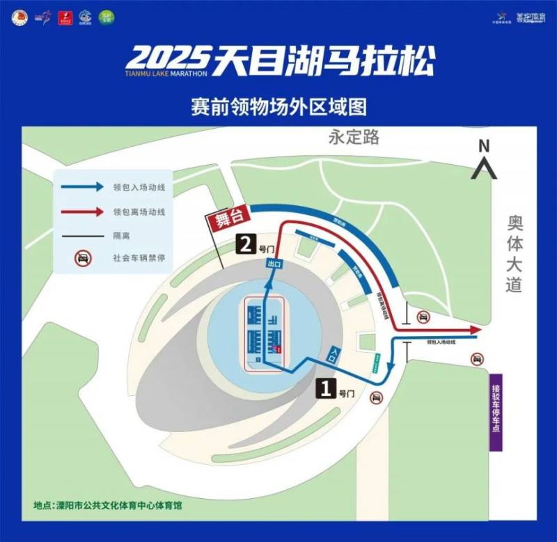 2025天目湖馬拉松領(lǐng)物指南(最新)