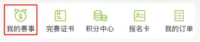 2025晉江馬拉松抽簽結果怎么查（3）