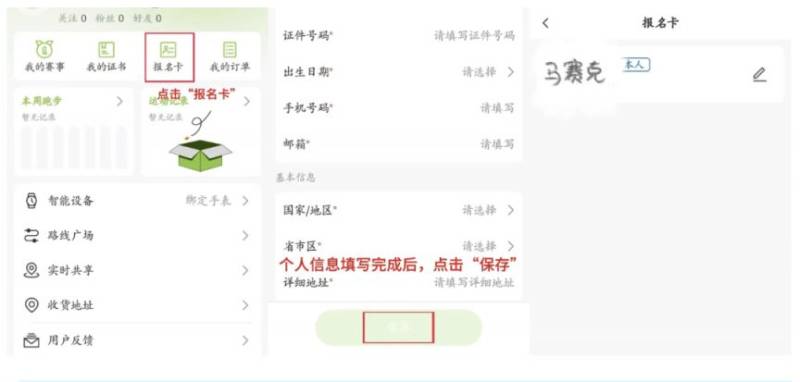 2025晉江馬拉松抽簽結果怎么查