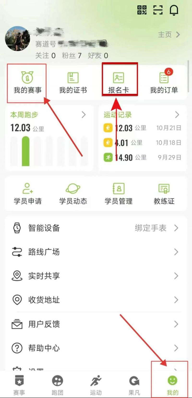 2025東莞虎門半程馬拉松參賽號碼查詢?nèi)肟冢?）