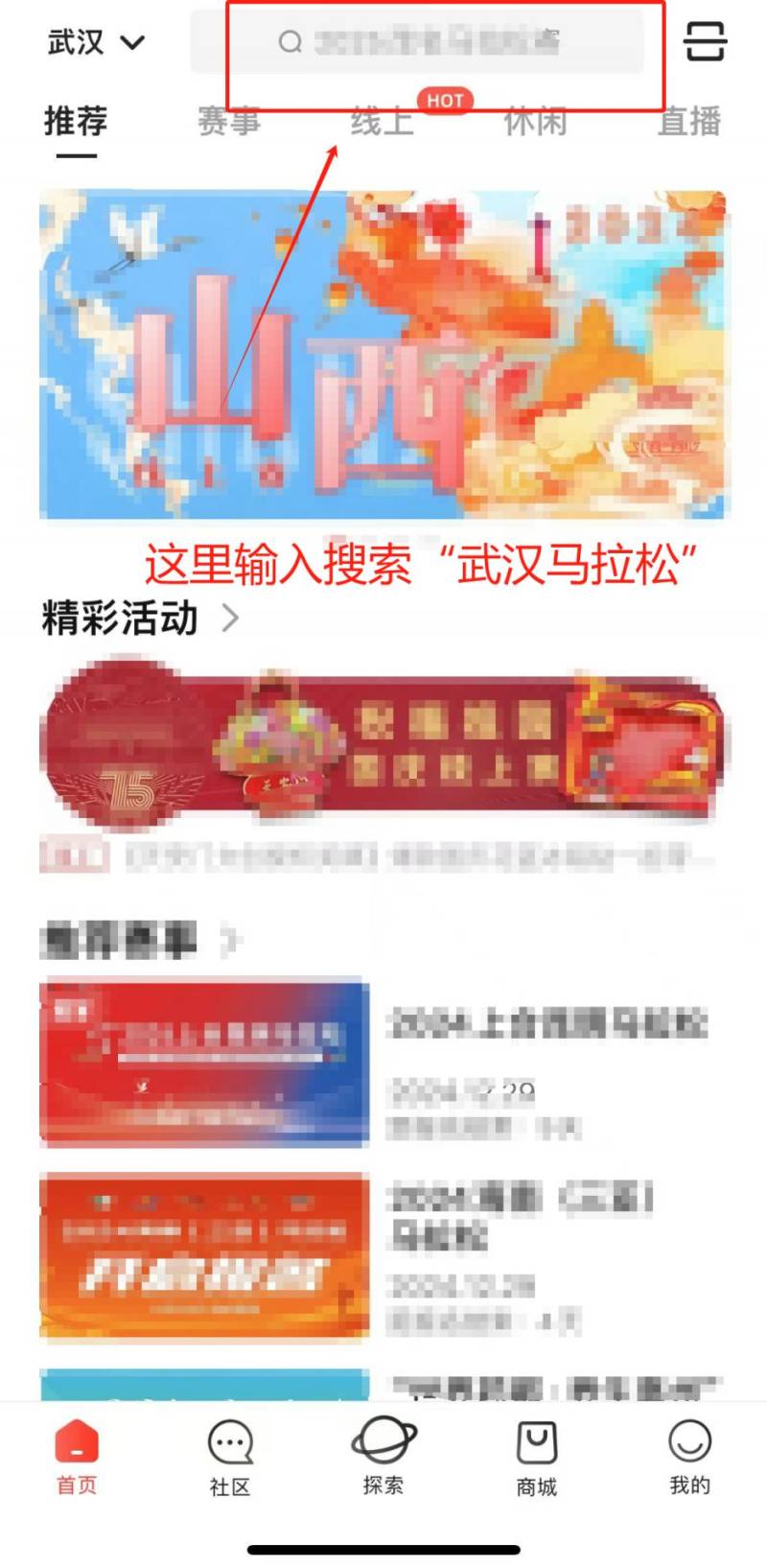 2026馬拉馬拉APP官方報(bào)名入口+報(bào)名流程