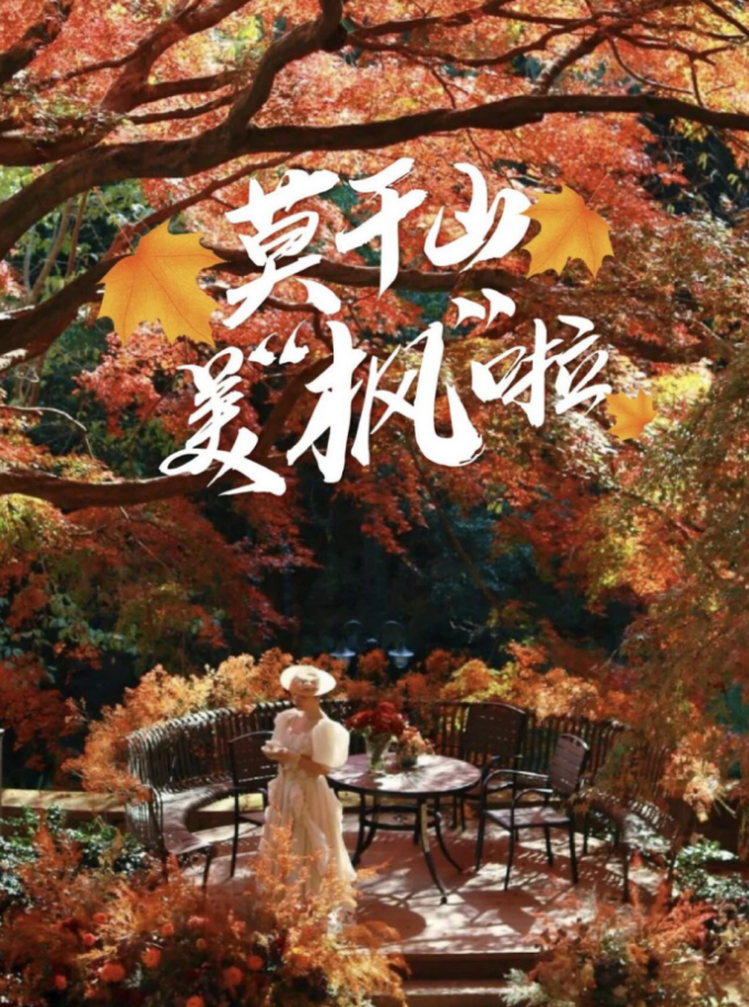 2025莫干庾街首屆趣味定向賽(賽事規(guī)程)