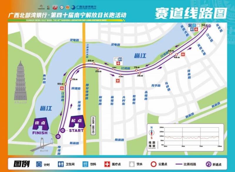 2025年南寧馬拉松10公里路線圖(解放日長跑活動(dòng)) 2025年南寧馬拉松10公里路線圖(解放日長跑活動(dòng))