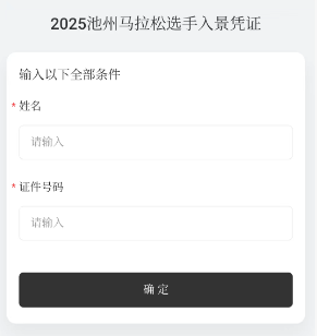 2025池州馬拉松十六大景區(qū)免門票游玩攻略（3）