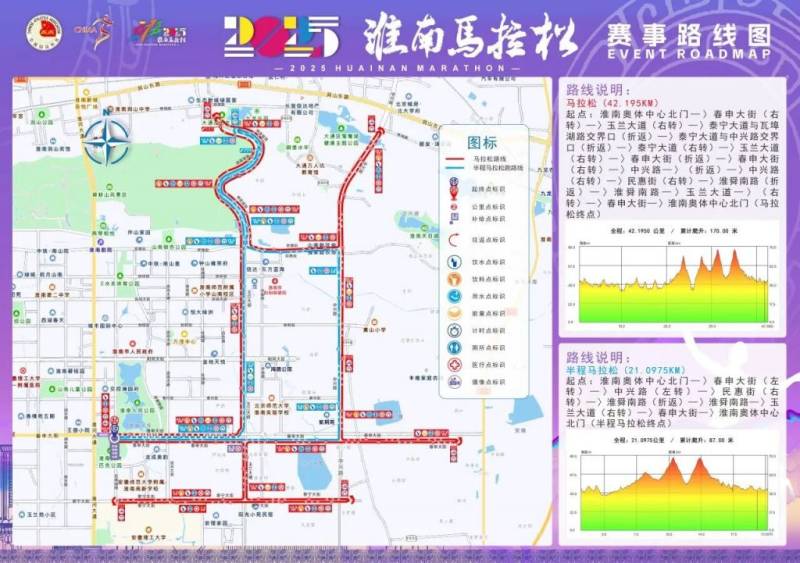 2025淮南馬拉松賽事路線圖（最新）