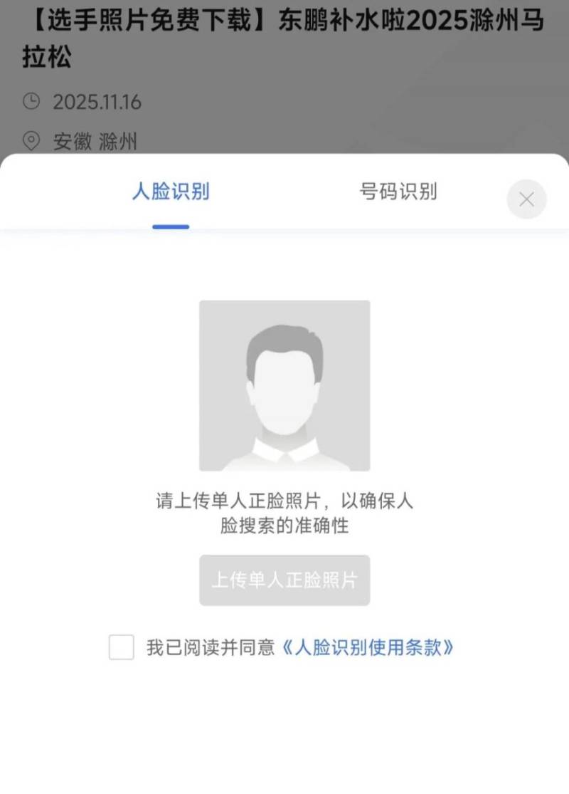 滁州馬拉松2025選手參賽照片免費(fèi)下載 滁州馬拉松2025選手參賽照片免費(fèi)下載