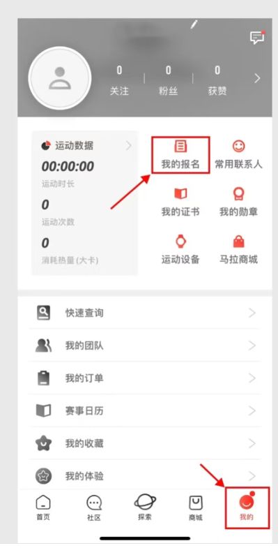 2025年廣州馬拉松賽可于11月18日18時前申請退費（3）