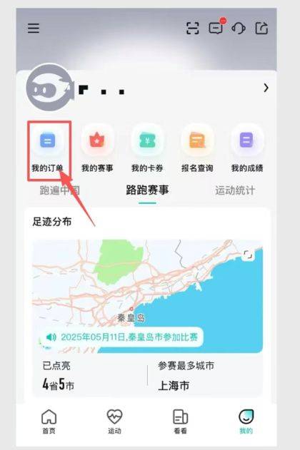 2025年廣州馬拉松賽可于11月18日18時前申請退費（5）