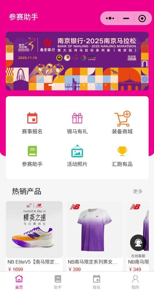 2025南京馬拉松成績(jī)查詢時(shí)間+查詢?nèi)肟冢?）