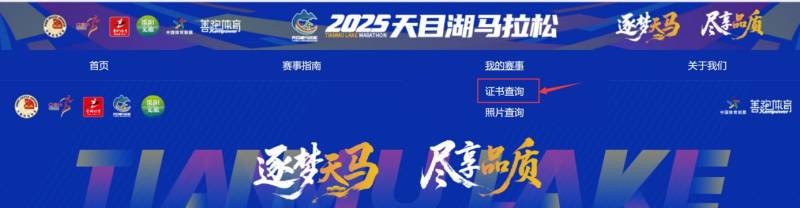 2025常州天目湖馬拉松成績(jī)查詢?nèi)肟趨R總(最新) 2025常州天目湖馬拉松成績(jī)查詢?nèi)肟趨R總(最新)