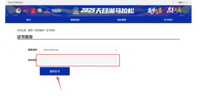 2025常州天目湖馬拉松成績查詢指南(最新)（2）