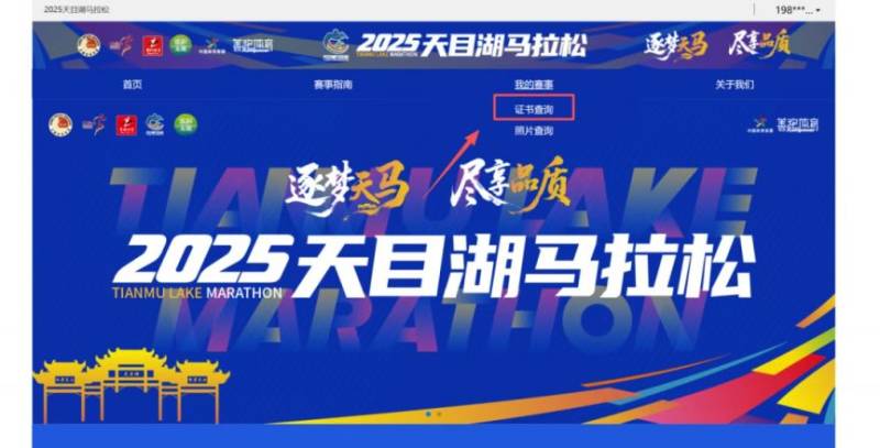 2025常州天目湖馬拉松成績查詢指南(最新)
