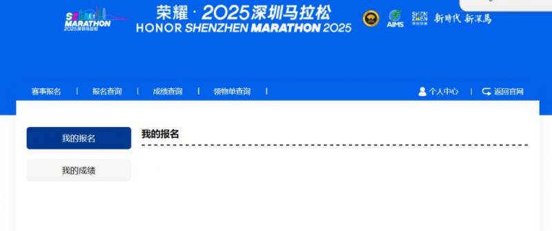 2025深馬補錄怎么查(3) 2025深馬補錄怎么查(3)