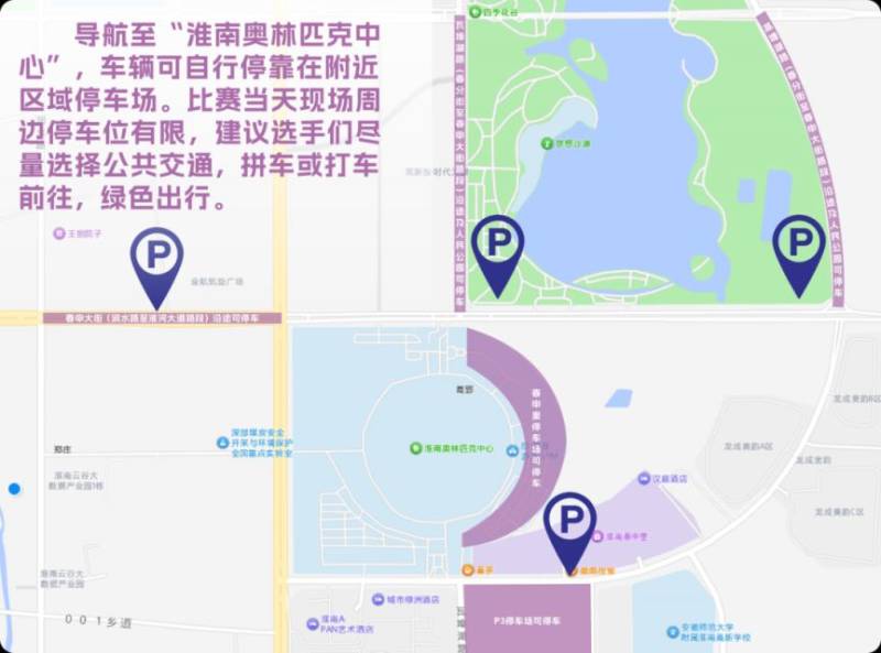 2025淮南馬拉松交通管制通告(2) 2025淮南馬拉松交通管制通告(2)