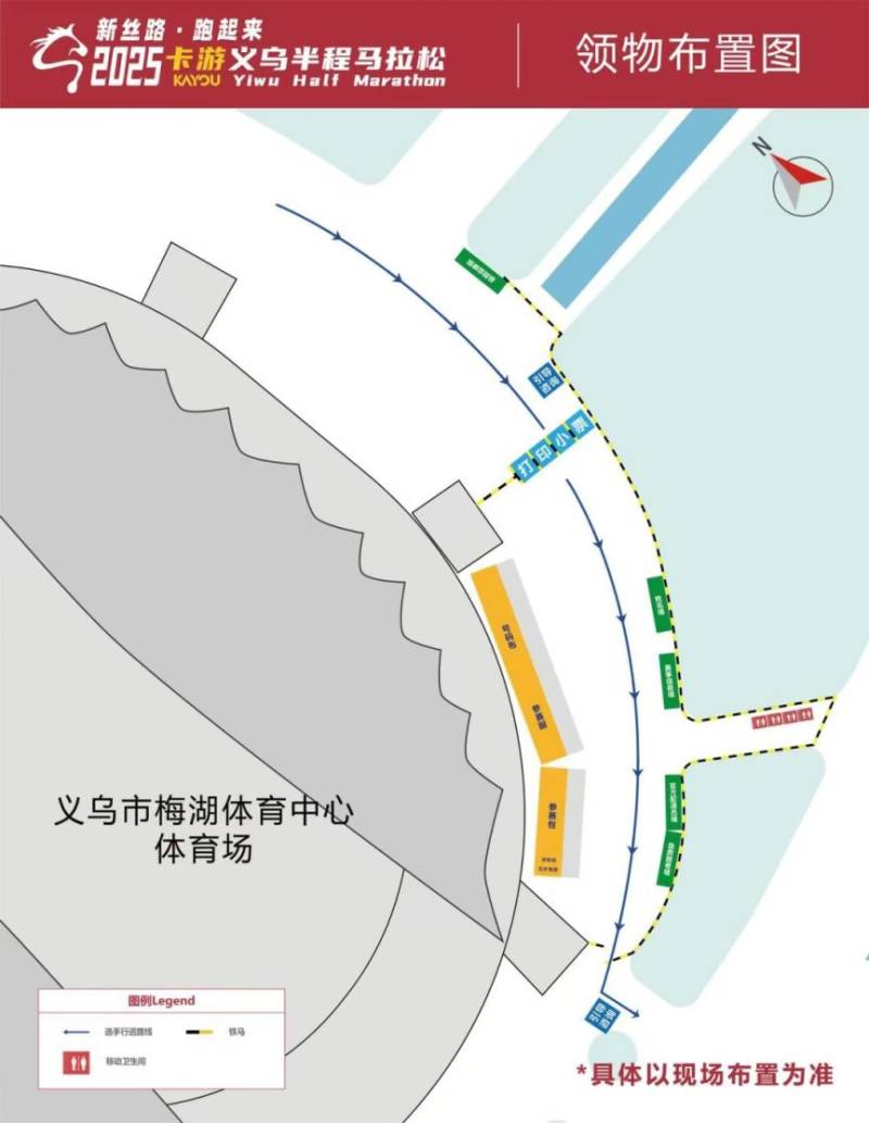 2025義烏半程馬拉松領(lǐng)物攻略(時間+地點(diǎn)) 2025義烏半程馬拉松領(lǐng)物攻略(時間+地點(diǎn))