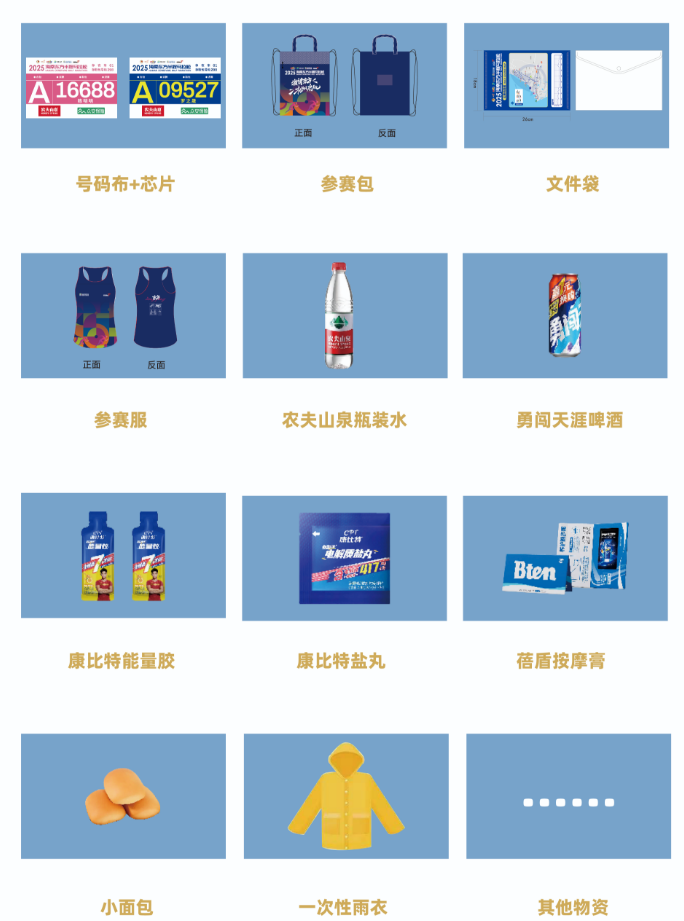 2025海南東方半程馬拉松領(lǐng)物須知（時間+地點+注意事項）（5）