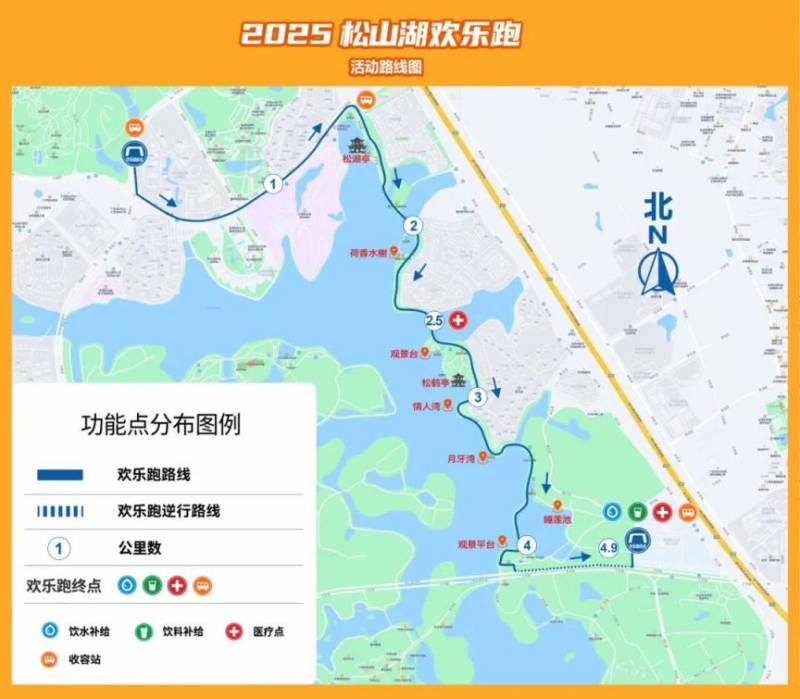 2025東莞松山湖歡樂跑路線圖