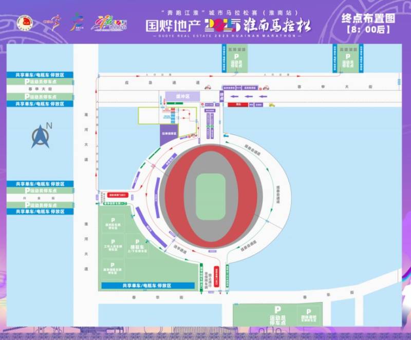 2025淮南馬拉松起終點(diǎn)布局圖一覽(2) 2025淮南馬拉松起終點(diǎn)布局圖一覽(2)