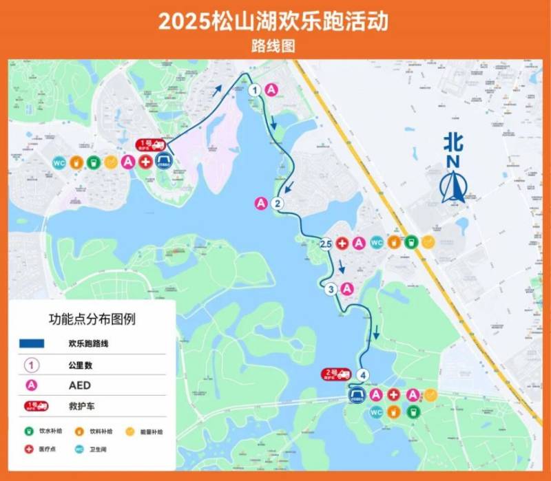 2025東莞松山湖歡樂(lè)跑活動(dòng)全攻略(時(shí)間+路線(xiàn)+流程+交通) 2025東莞松山湖歡樂(lè)跑活動(dòng)全攻略(時(shí)間+路線(xiàn)+流程+交通)