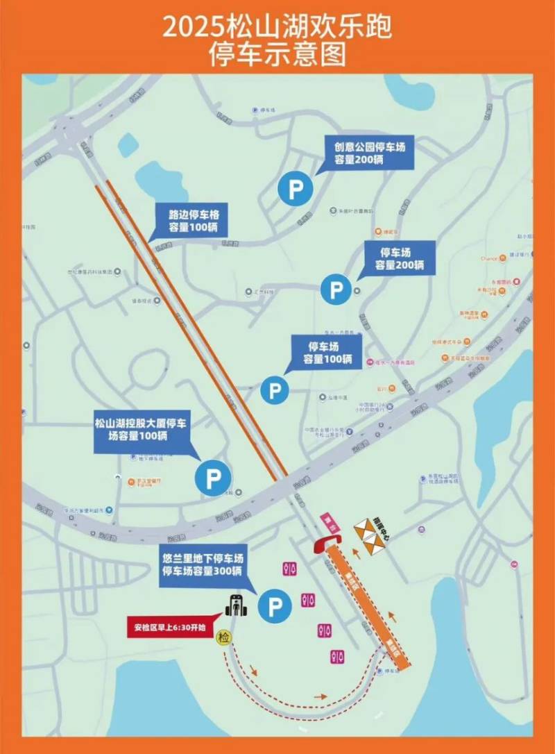 2025東莞松山湖歡樂(lè)跑活動(dòng)全攻略(時(shí)間+路線(xiàn)+流程+交通)(3) 2025東莞松山湖歡樂(lè)跑活動(dòng)全攻略(時(shí)間+路線(xiàn)+流程+交通)(3)