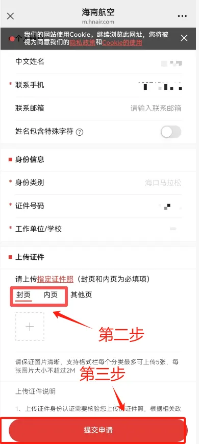 2025?？隈R拉松參賽人員機(jī)票九折活動（附領(lǐng)取入口+指南）（3）