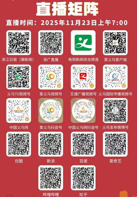 2025義烏半程馬拉松比賽直播時(shí)間+入口 2025義烏半程馬拉松比賽直播時(shí)間+入口