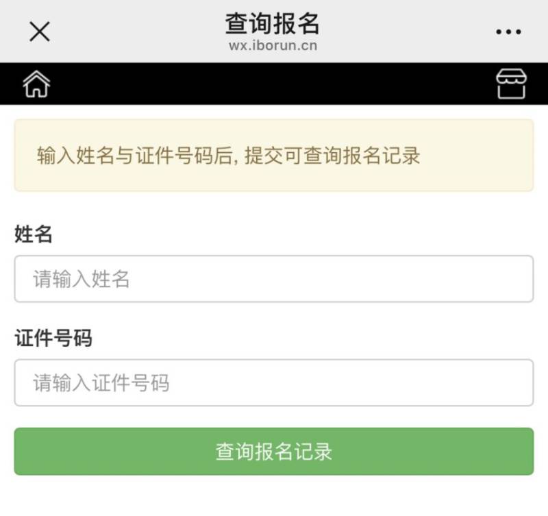 2025黃石馬拉松自助選號時間+自助選號入口+自助選號流程(4) 2025黃石馬拉松自助選號時間+自助選號入口+自助選號流程(4)
