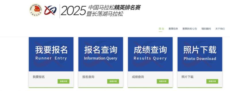 2025長蕩湖精英賽官網(wǎng)