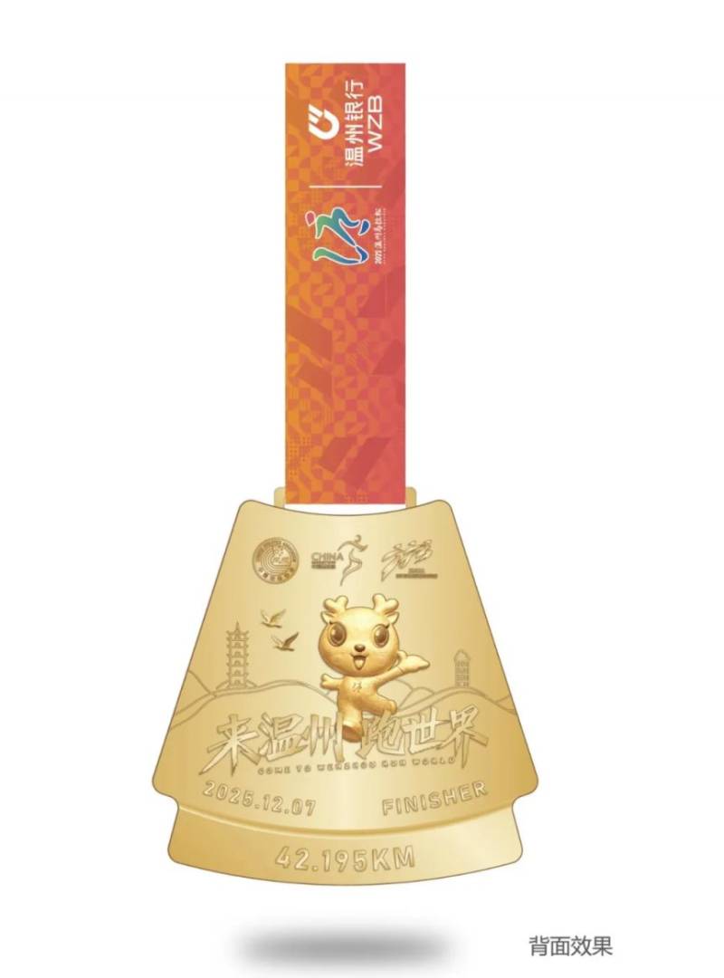 2025溫州馬拉松完賽獎牌什么樣？（2）