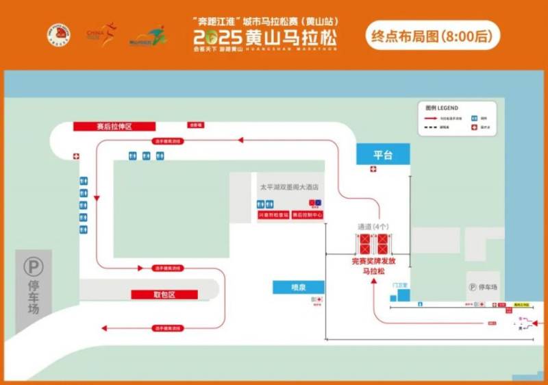 2025黃山馬拉松起終點布局圖（3）