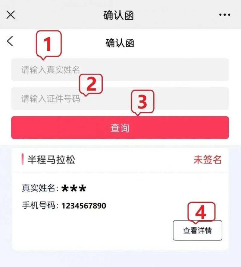 2025東莞松山湖歡樂跑領(lǐng)物攻略（時間+地點(diǎn)+流程）（2）