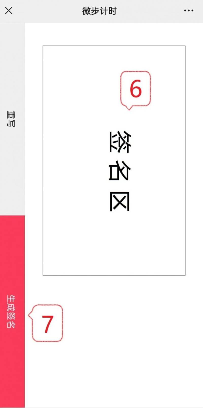 2025東莞松山湖歡樂跑領(lǐng)物攻略（時間+地點(diǎn)+流程）（4）