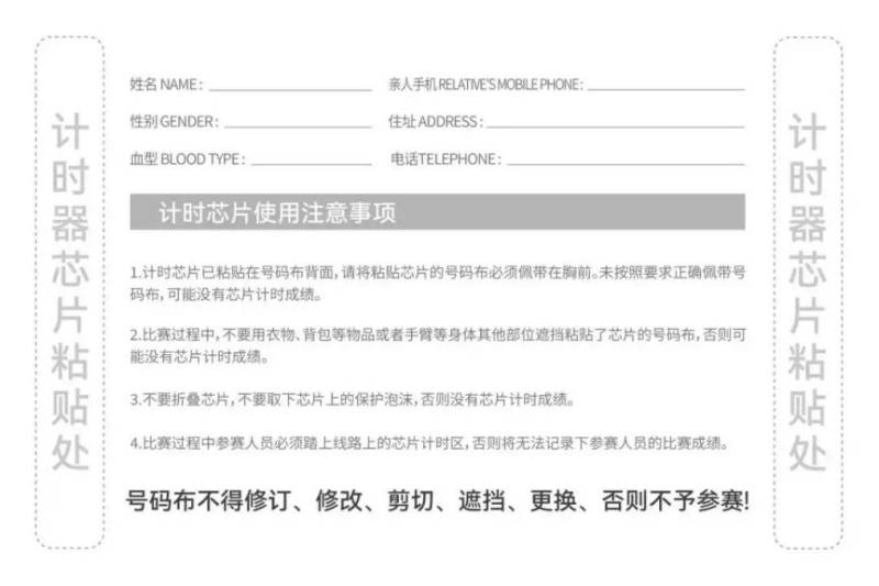 2025東莞松山湖歡樂跑領(lǐng)物攻略（時間+地點(diǎn)+流程）（9）