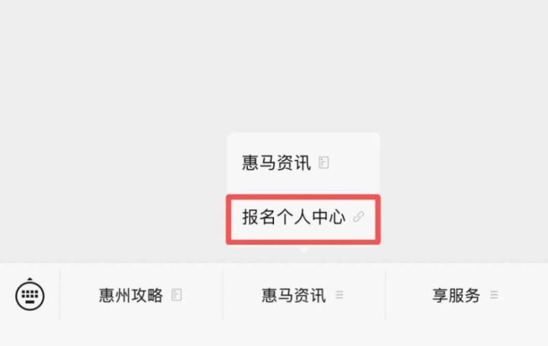 2025惠州馬拉松出簽通知（查詢(xún)方式+繳費(fèi)入口）