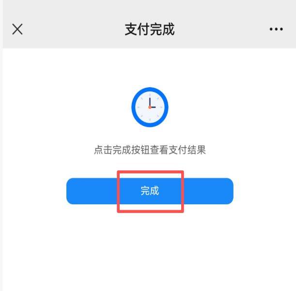 2025惠州馬拉松出簽通知（查詢(xún)方式+繳費(fèi)入口）（6）