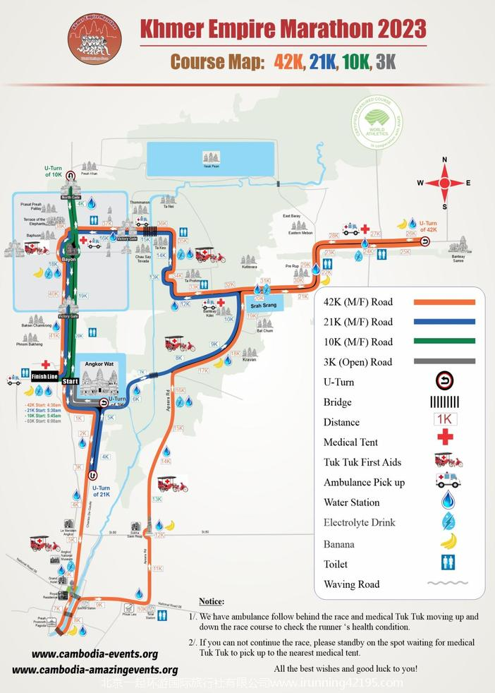 2026吳哥王朝馬拉松(賽事規(guī)程)（4）