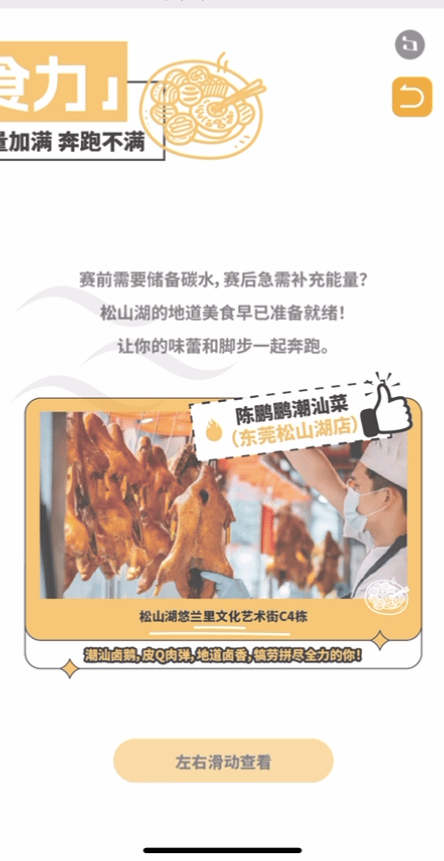 2025東莞松馬護照獲取入口（專屬電子消費券+商文旅全能攻略）（3）