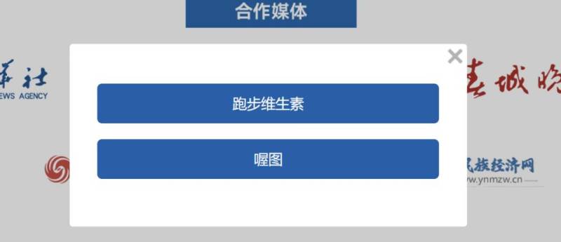2025年上合昆明馬拉松比賽照片下載入口+流程（2）