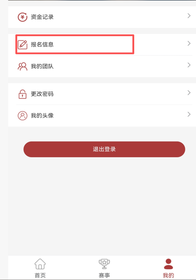 TCL·2025惠州馬拉松二次抽簽補(bǔ)錄來了（3）