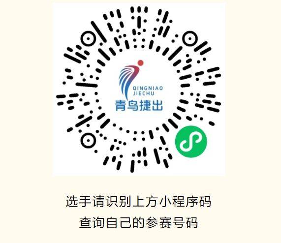 2025溫州馬拉松參賽號查詢?nèi)肟? title=