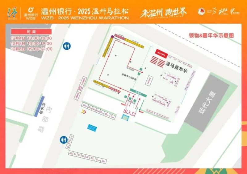 2025溫州馬拉松參賽號查詢?nèi)肟冢?）