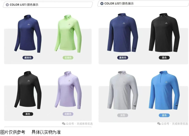 2026奧森立春活力跑(賽事規(guī)程)（11）