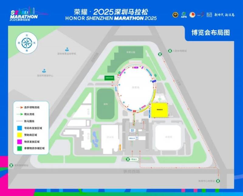2025深圳馬拉松參賽物資包領(lǐng)取時間地點+材料+流程