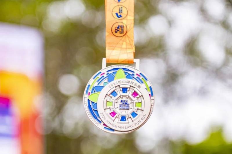 2025東莞松山湖科學(xué)城半程馬拉松線上賽獎品（5）