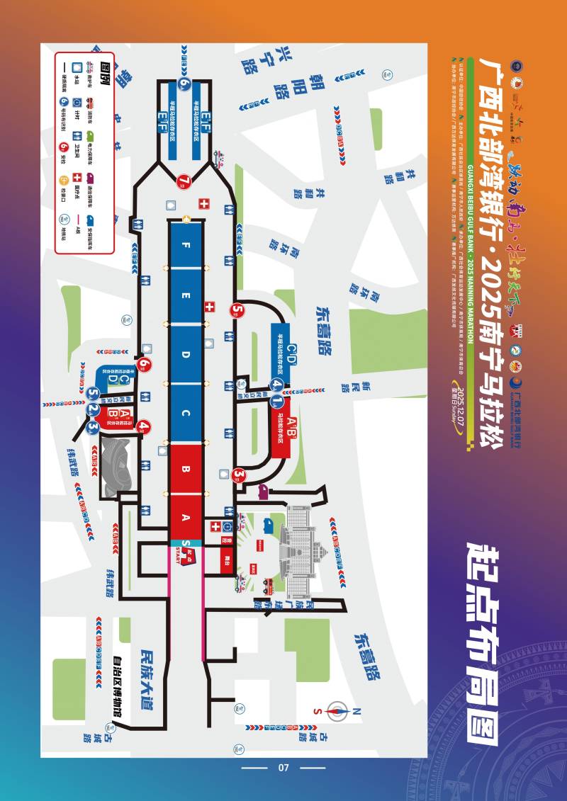 2025南馬起點(diǎn)地點(diǎn)+地鐵出行攻略