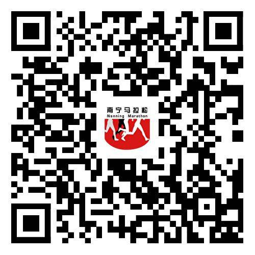 2025南寧馬拉松參賽聲明簽署入口