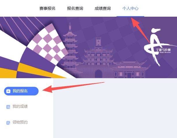 2026年寧波馬拉松報名信息怎么查詢？